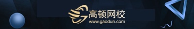網(wǎng)校2